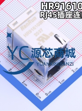 全新 HR916103H 封装RJ45 RJ11 以太网连接器 网络变压器带LED
