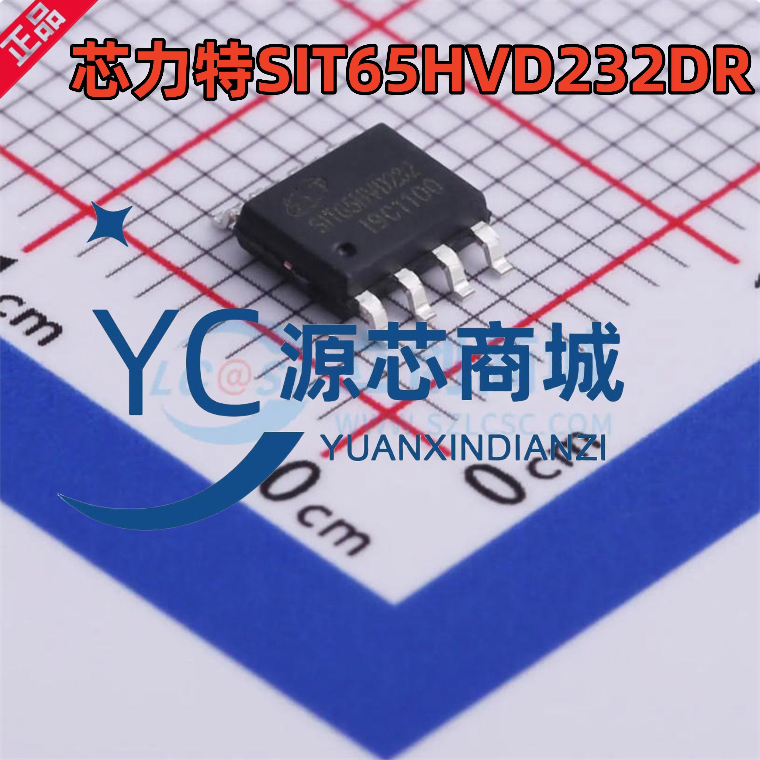 全新原装 SIT65HVD232DR 封装SOP8 高速CAN总线收发器芯片