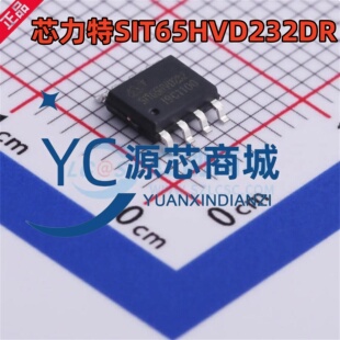 全新原装 SIT65HVD232DR 封装SOP8 高速CAN总线收发器芯片