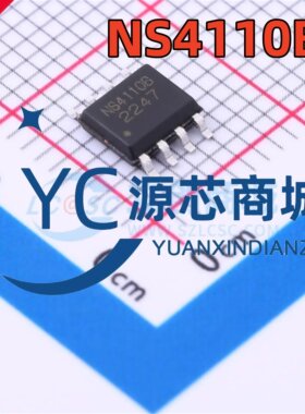纳芯微 NS4110B NS4110 贴片SOP8 AB类功放D类功放 音频功率芯片