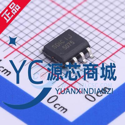 原装正品 SD5075 封装SOP8 两线通信数字温度传感器芯片