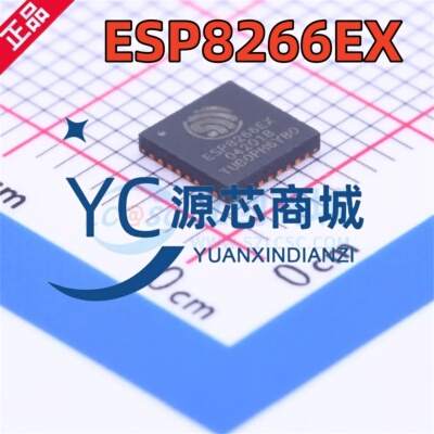 原装正品 ESP8266EX 封装QFN32 全新WIFI芯片 无线收发芯片
