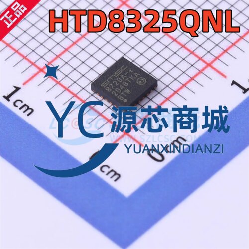 全新原装 HTD8325QNL 封装QFN24 无刷直流(BLDC)电机驱动芯片