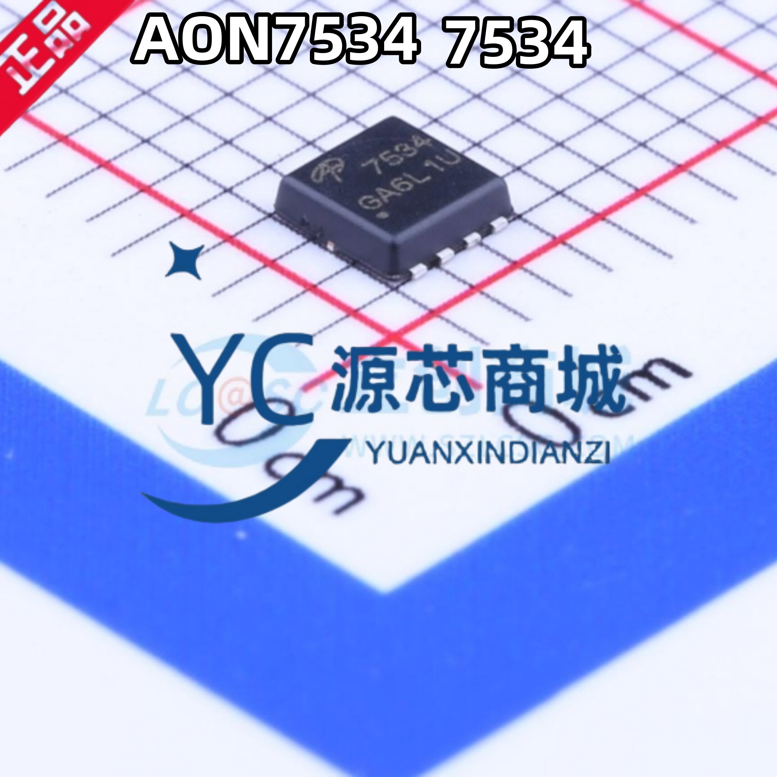 原装正品 AON7534 7534 贴片DFN3*3 1个N沟道MOS场效应管视屏