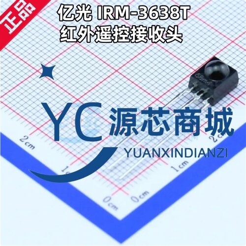 原装正品 IRM-3638T 直插DIP3 IRM遥控头 红外线接收头