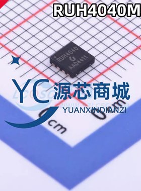 原装正品 RUH4040M2 封装PDFN-8 N沟道场效应管MOS芯片