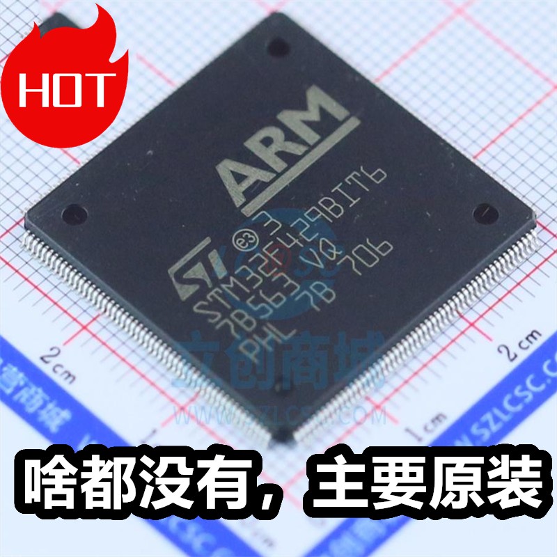 原厂 STM32F429BIT6 封装 LQFP-208 全新APM 180MHz单片机MCU芯片