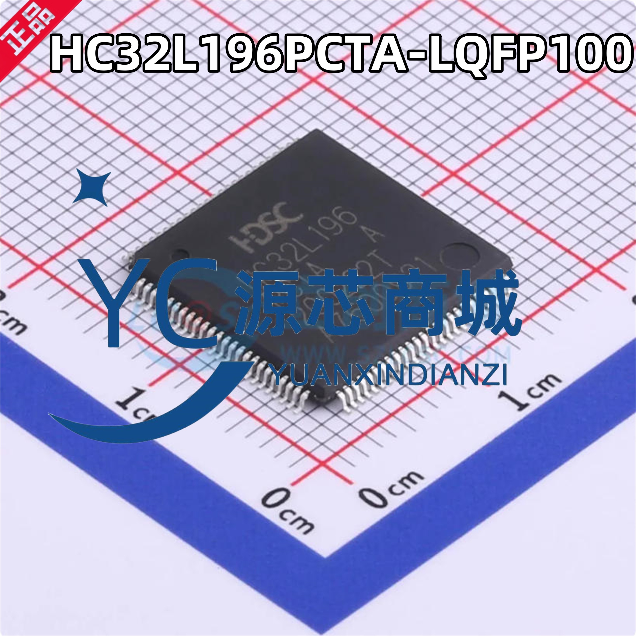 小华 HC32L196PCTA-LQFP100 全新ARM Cortex-M0 32位微控制器芯片