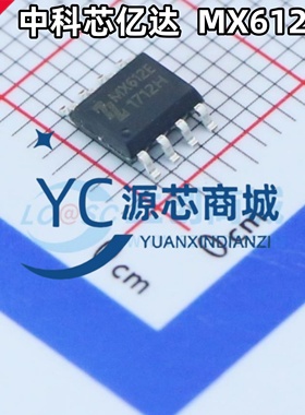 中科芯亿达 MX612E 贴片SOP8 MX612 有刷直流电机驱动芯片