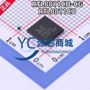 原装正品 RTL8811CU-CG 封装QFN56 全新USB以太网收发器芯片