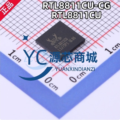 原装正品 RTL8811CU-CG 封装QFN56 全新USB以太网收发器芯片