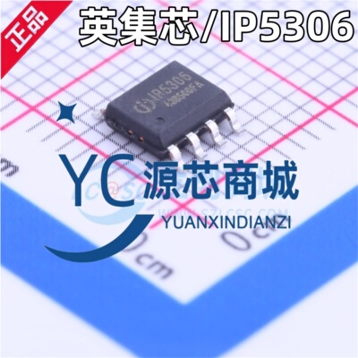 英集芯 IP5306 贴片ESOP8 2.1A充电2.4A放电高集成度移动电源芯片