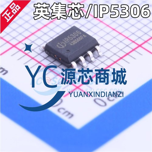 英集芯 IP5306 贴片ESOP8 2.1A充电2.4A放电高集成度移动电源芯片