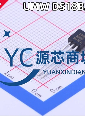 原装正品 UMW DS18B20 直插TO-92 单总线温度传感器芯片