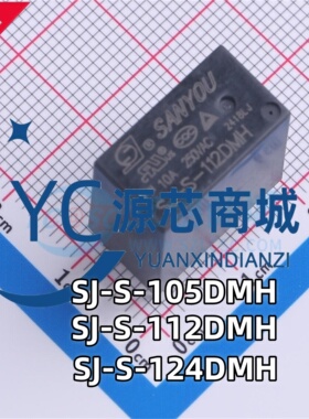 SJ-S-105DMH SJ-S-112DMH SJ-S-124DMH三友继电器10A250V 4脚常开