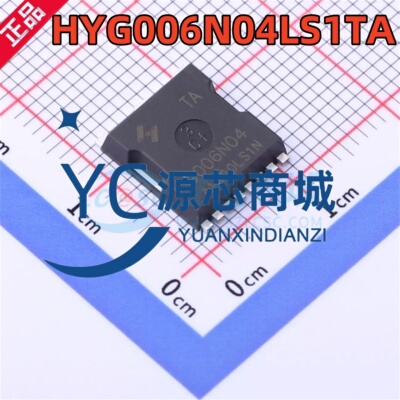 原装正品 HYG006N04LS1TA 封装TOLL 1个N沟道场效应管(MOSFET)