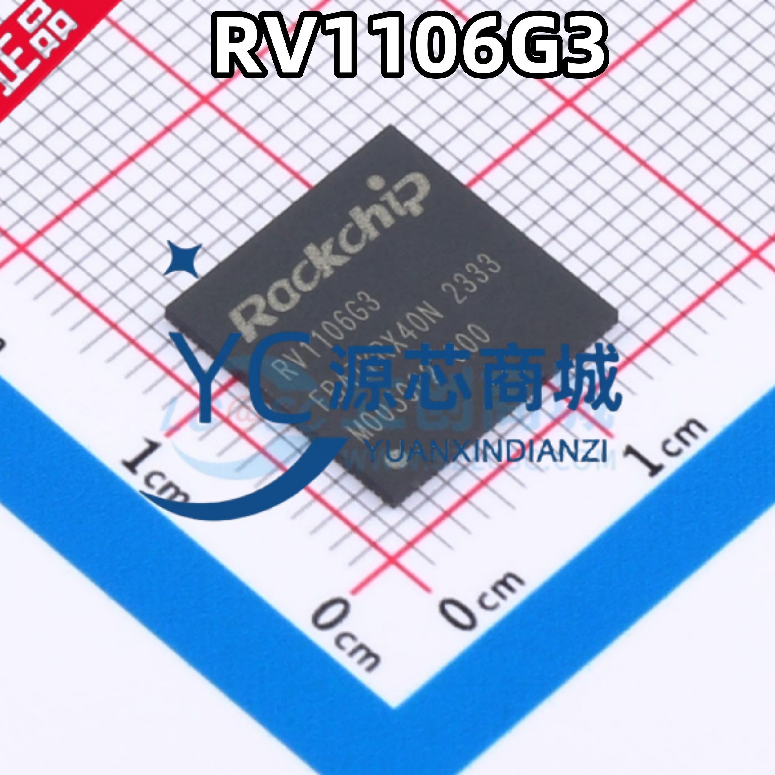 原装正品 RV1106G3 封装QFN128 ARM通用型SoC IPC的机器 单片机