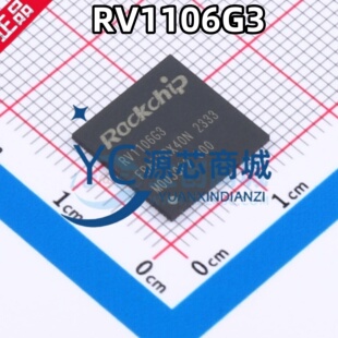 原装正品 RV1106G3 封装QFN128 ARM通用型SoC IPC的机器 单片机
