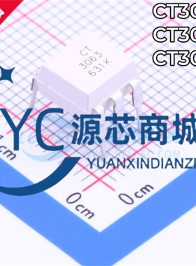 兆龙 CT3063 CT3061 直插DIP6 全新双向可控硅 输出光耦芯片