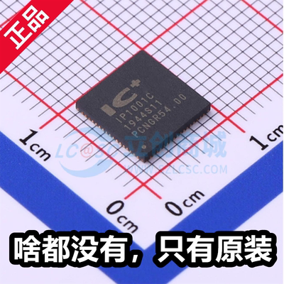 原厂 IP1001C QFN-68 全新单端口千兆PHY以太网芯片IC访问控制器