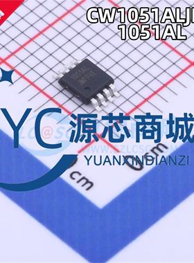 赛微 CW1051ALJM CW1051 贴片MSOP8L 全新锂电池 电池管理芯片
