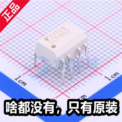原厂 TLP350(F) TLP350(TP1.F) 直插贴片 全新光耦-逻辑输出芯片