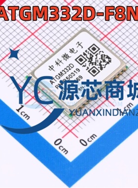 全新原装 ATGM332D-F8N22 高性能单北斗多频定位导航模块B1+B2
