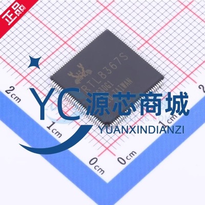 RTL8367S以太网收发器芯片
