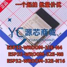 全新原装 ESP32-WROOM-32E-N4 N8 N16 MB 封装SMD WiFi蓝牙模块