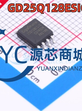 原装 GD25Q128ESIGR 封装SOP8 全新128M NOR FLASH 存储芯片