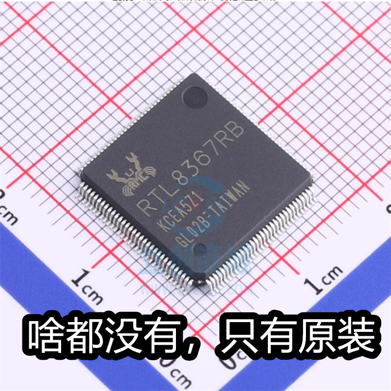 瑞昱原厂 RTL8367RB-VB-CG 封装LQFP128 全新以太网芯片RTL8367RB