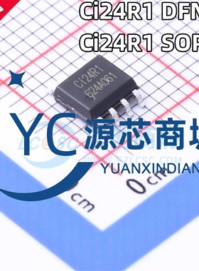 全新原装 Ci24R1 贴片SOP8 DFN8 高性能2.4GHz GFSK 无线收发芯片