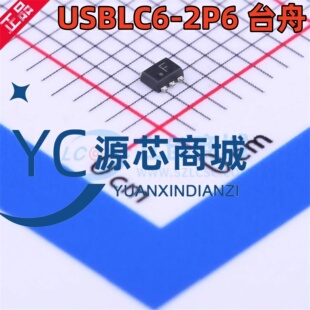 台舟 USBLC6-2P6 贴片SOT-666-6单向静电和浪涌保护(TVS/ESD)