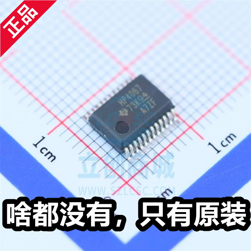 原厂 HP4067 CD74HC4067SM96 SSOP-24 单通道模拟多路复用器芯片