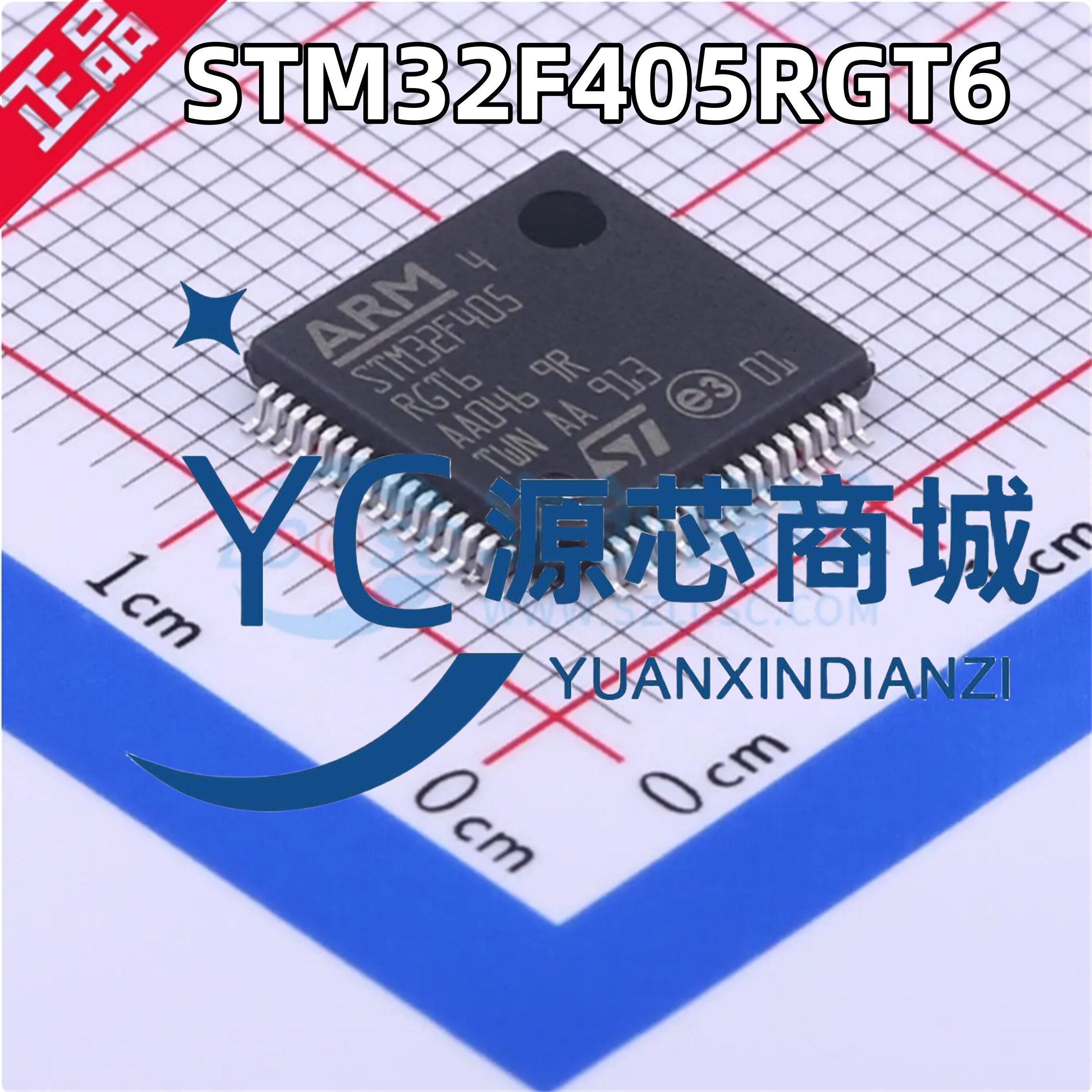 原装正品 STM32F405RGT6 封装LQFP64 全新32位微控制器单片机芯片