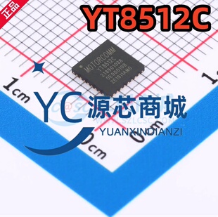 裕泰微 YT8512C YT8512 封装QFN32 低功耗以太网收发器芯片