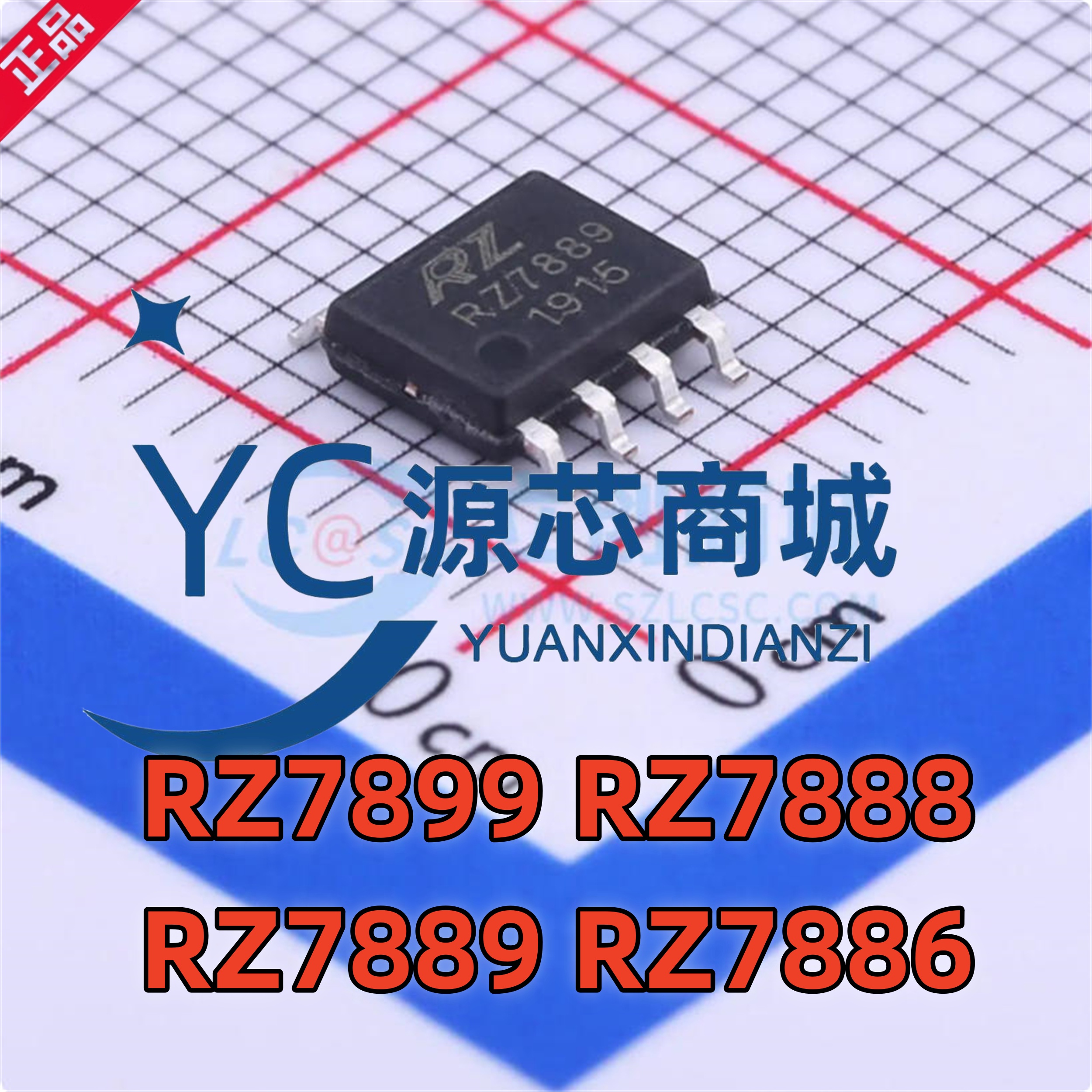 睿智微RZ78系列电机驱动芯片