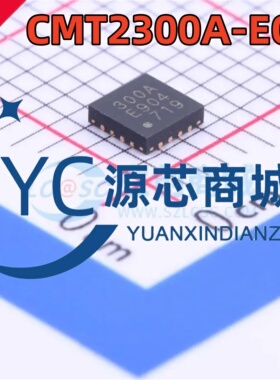 华普微 CMT2300A-EQR 300A 贴片QFN16 低功耗一体无线收发器芯片