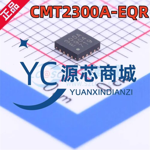 华普微 CMT2300A-EQR 300A 贴片QFN16 低功耗一体无线收发器芯片