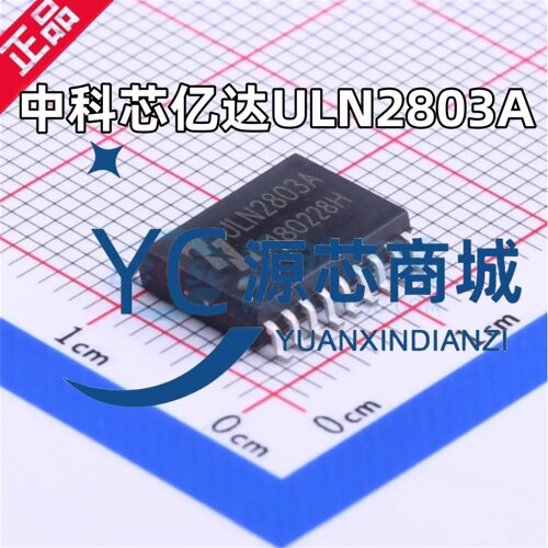中科芯亿达 ULN2803A 封装SOP18 500mA达林顿晶体管阵列芯片