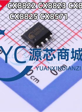 车充电源芯片 CX8822 CX8823 CX8824 CX8825 CX8571 CXW诚芯微