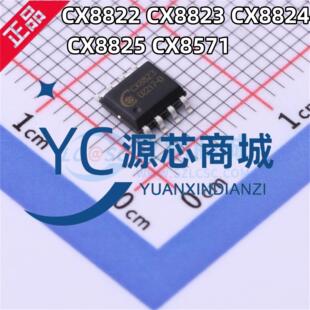车充电源芯片 CX8822 CX8823 CX8824 CX8825 CX8571 CXW诚芯微