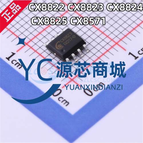 诚芯微CX882车充电源芯片