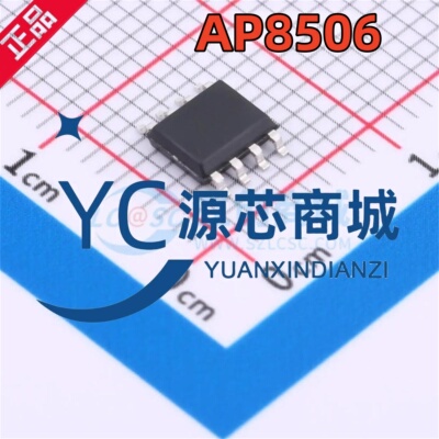 芯朋微 AP8506 贴片SOP7 AP8506SSC-R1B 控制稳压电源芯片