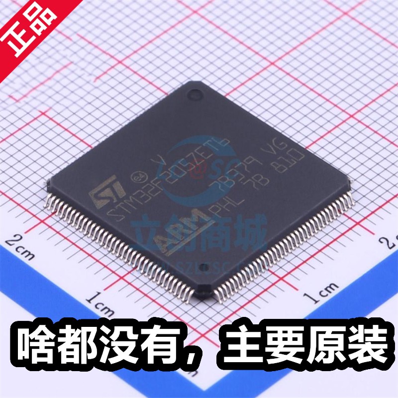 原厂 STM32F205ZET6 封装LQFP-144 全新ARM单片机MCU芯片 120MHz