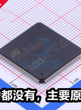 原厂 STM32F205ZET6 封装LQFP-144 全新ARM单片机MCU芯片 120MHz