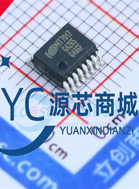 钜泉光电 HT7017-TR 贴片SSOP16 HT7017 全新电能计量芯片