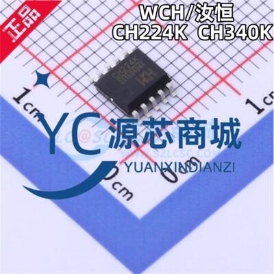 原装CH224K CH340K 封装ESSOP10 USB转串口转换芯片 快充协议芯片