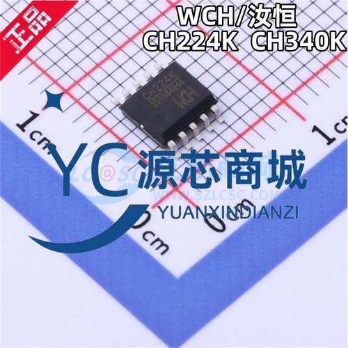 原装CH224K CH340K 封装ESSOP10 USB转串口转换芯片 快充协议芯片