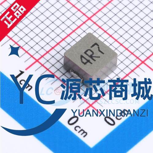长江微电 FXL0530-4R7-M 贴片SMD,5.2x5.4mm 4.7uH合金功率电感